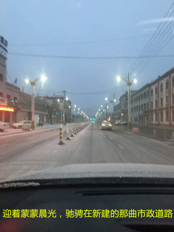 那曲的8點(diǎn),天剛蒙蒙亮.jpg 那曲的8點(diǎn),天剛蒙蒙亮.jpg