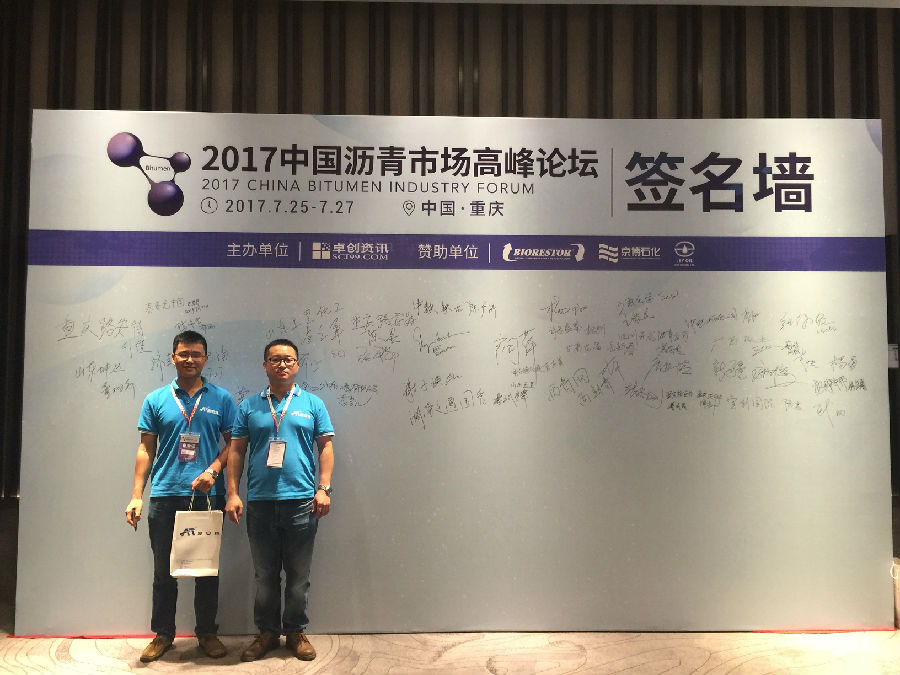 ZH170727瀝青峰會 (2)_看圖王.jpg ZH170727瀝青峰會 (2)_看圖王.jpg