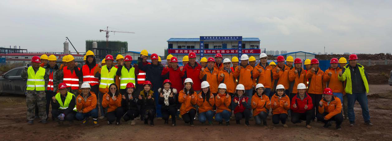 重慶路安特|瀝青路面施工|重慶瀝青路面|彩色混凝土工程|水泥混凝土路面|路面環(huán)氧抗滑薄層 |重慶路面工程|瀝青混泥土路面