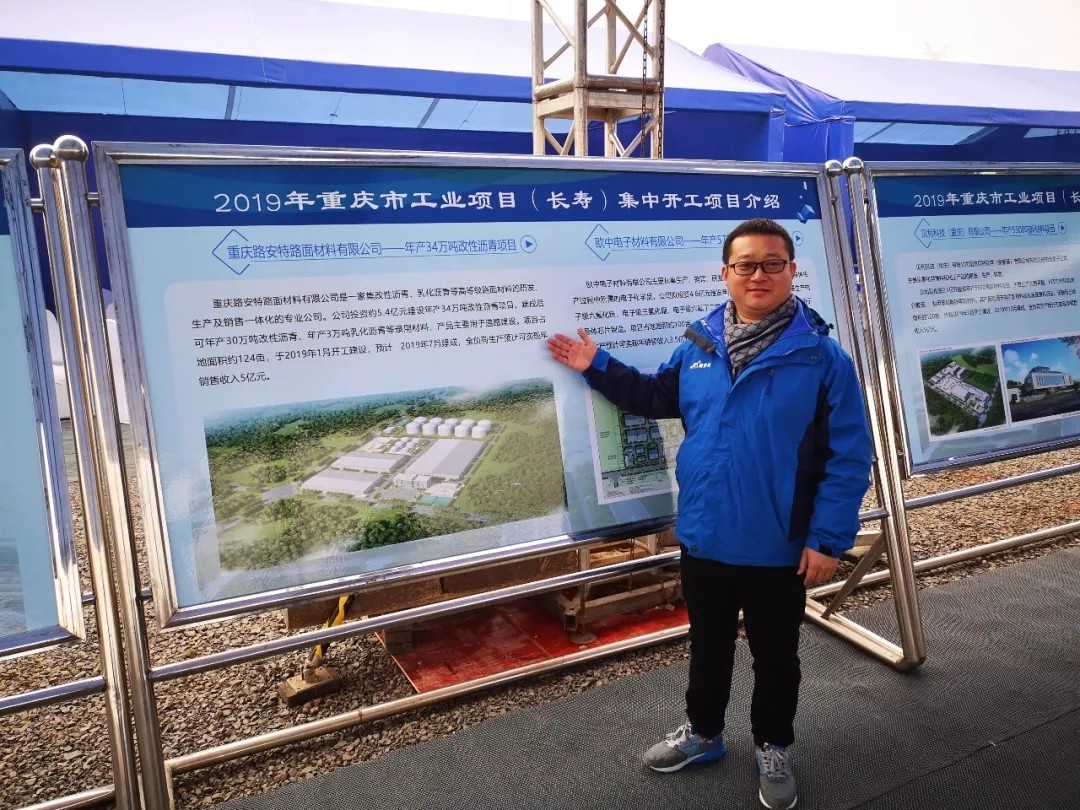 重慶路安特|瀝青路面施工|重慶瀝青路面|彩色混凝土工程|水泥混凝土路面|路面環(huán)氧抗滑薄層 |重慶路面工程|瀝青混泥土路面 重慶路安特|瀝青路面施工|重慶瀝青路面|彩色混凝土工程|水泥混凝土路面|路面環(huán)氧抗滑薄層 |重慶路面工程|瀝青混泥土路面