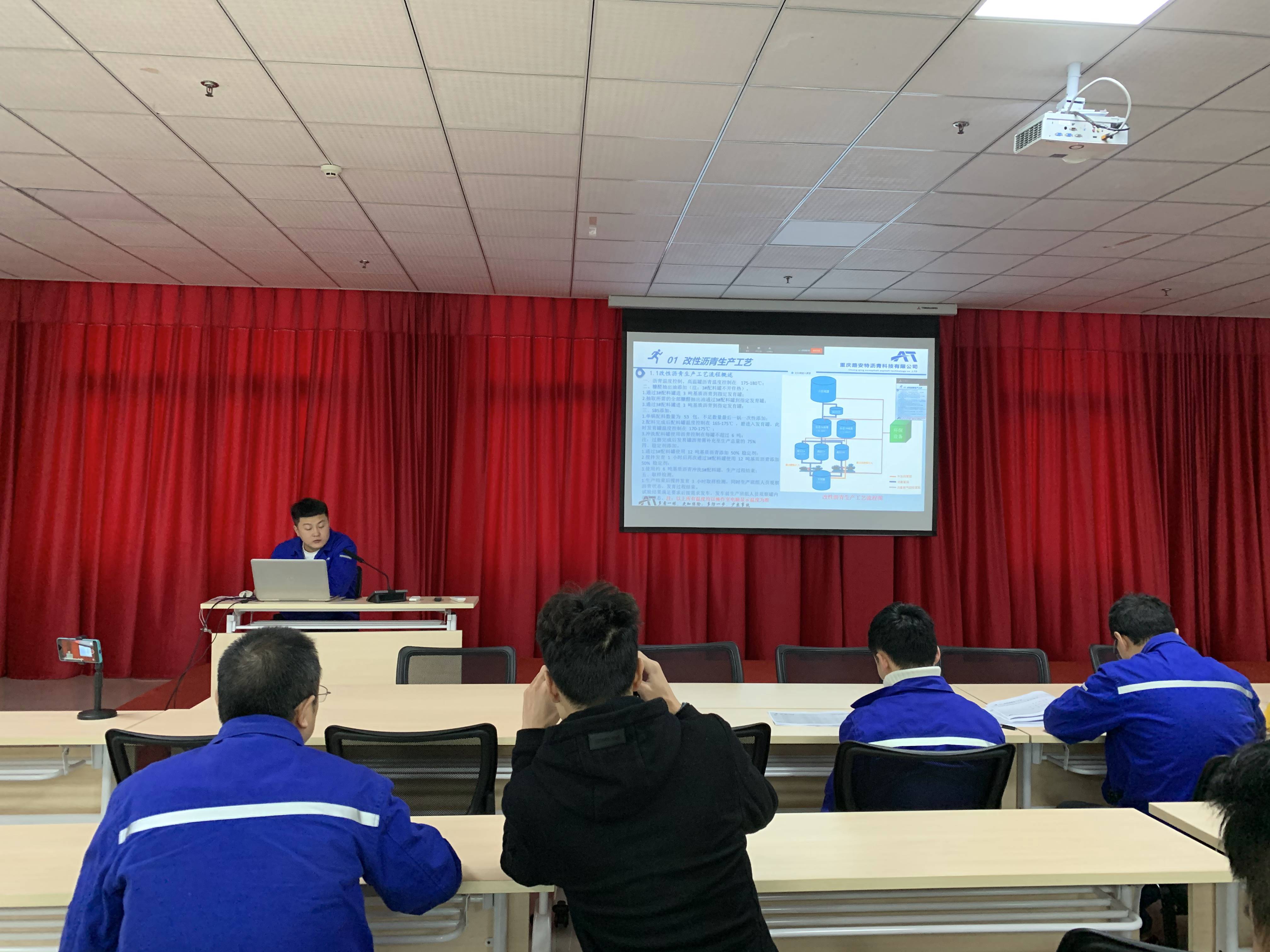 重慶路安特瀝青科技有限公司 重慶路安特瀝青科技有限公司