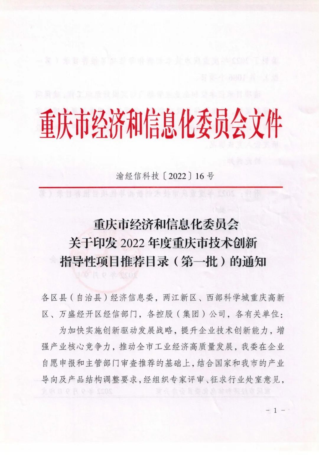 重慶路安特瀝青科技有限公司 重慶路安特瀝青科技有限公司
