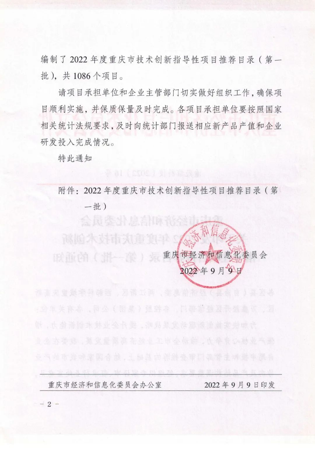 重慶路安特瀝青科技有限公司 重慶路安特瀝青科技有限公司