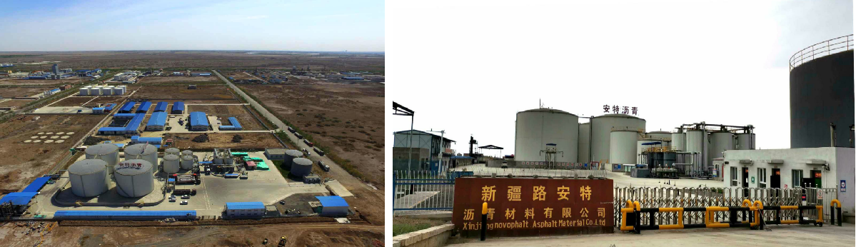 重慶路安特瀝青科技有限公司