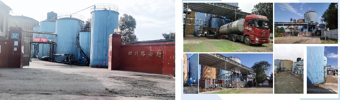 重慶路安特瀝青科技有限公司 重慶路安特瀝青科技有限公司